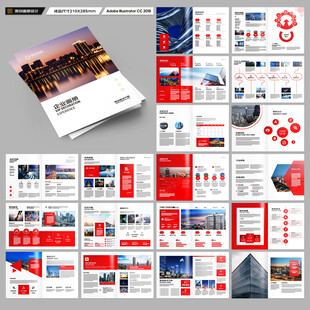 企业文化宣传册