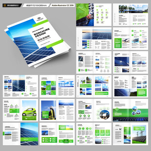 光伏宣传册