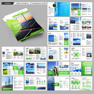 太阳能画册