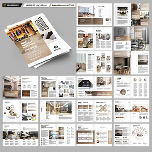 装饰公司宣传册