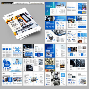工业制造画册