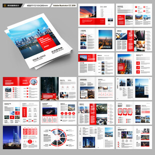 红色企业宣传册