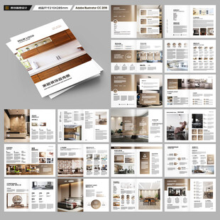 家居画册