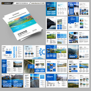 水利工程宣传册