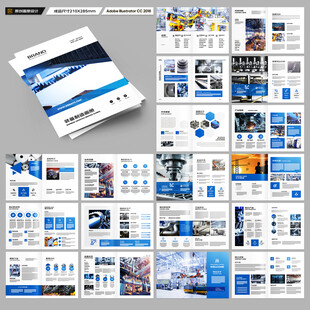 制造业宣传册