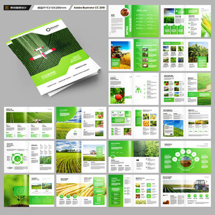 农产品宣传册