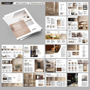 家居画册