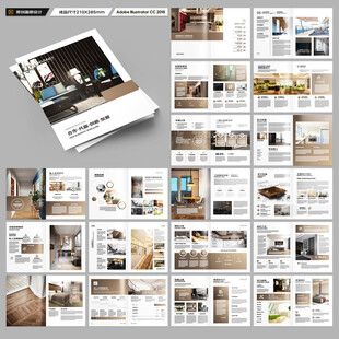 品牌家具画册