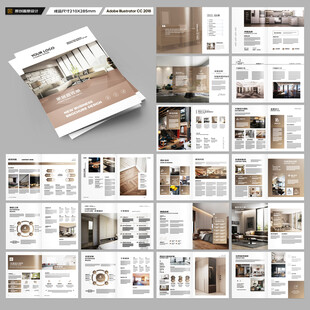 装饰公司宣传册