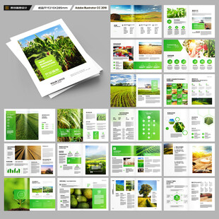 农业画册模板