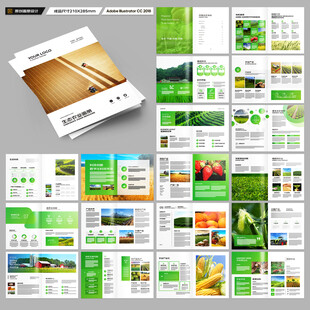 农业合作社画册