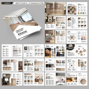 装饰公司画册
