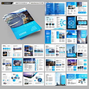 商业画册