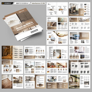 品牌家具画册