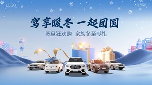 暖冬主KV