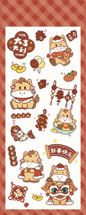 可爱马年元素贴纸集合