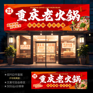 火锅店招牌