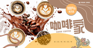 咖啡海报