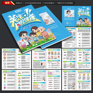 口腔健康知识手册