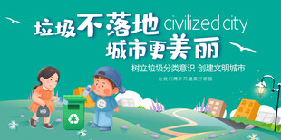 儿童参与垃圾分类场景