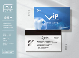 家庭口腔牙齿检查卡