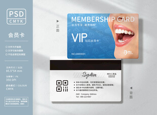 口腔门诊体验卡