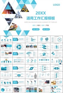 热力公司总结计划述职汇报ppt