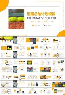 网球运动体育竞技比赛休闲PPT