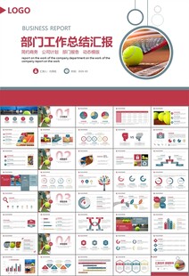 网球运动体育竞技比赛休闲PPT