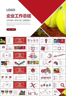 网球运动体育竞技比赛休闲PPT