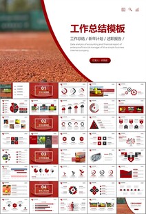 网球运动体育竞技比赛休闲PPT