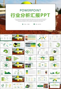 网球运动体育竞技比赛休闲PPT