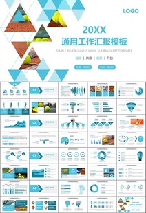 网球运动体育竞技比赛休闲PPT