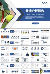 网球运动体育竞技比赛休闲PPT