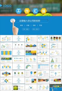 网球运动体育竞技比赛休闲PPT
