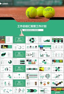 网球运动体育竞技比赛休闲PPT