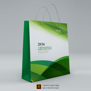 手提袋模板