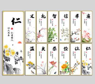 传统文化展板图片