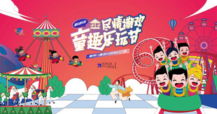 儿童游乐园 儿童游乐场