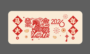 马年贴纸