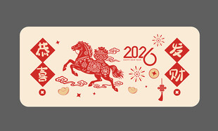 马年贴纸