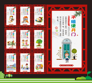 校园安全教育展板