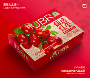 红枣礼盒 灰枣包装