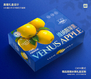 黄金苹果礼盒 水果包装