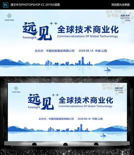 国风大气会议背景