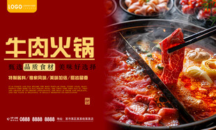 牛肉火锅