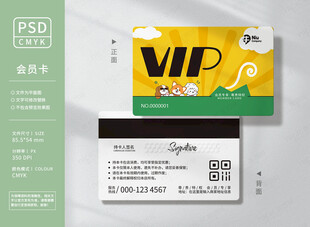 萌宠之家会员卡