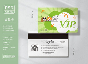 宠物俱乐部会员卡
