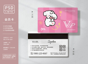 宠物用品会员卡