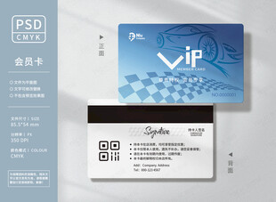 洗车养车会员卡